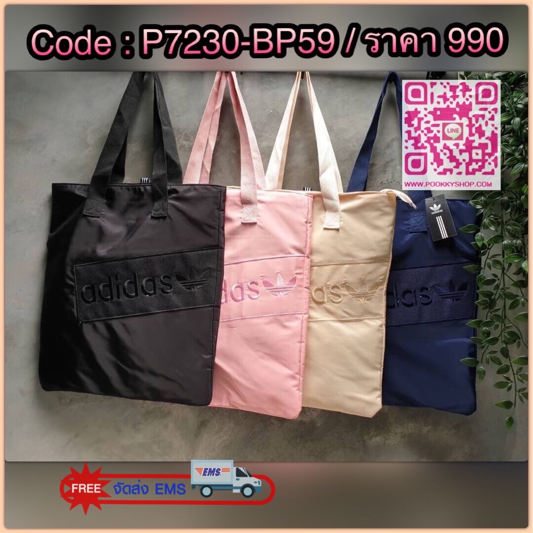 adidas shopping bag ลายปัก กระเป๋าถือด้านหน้าปักโลโก้แบรนด์ รุ่นนี้เปิดปิดด้วยช่องซิป ด้านหลังเรียบ ขนาดกำลังดี วัสดุกันน้ำ รุ่นนี้ใส่ของได้เยอะค่ะ คุ้มๆ กับสาวก adidas แบบสปอร์ต อย่าพลาดน๊า