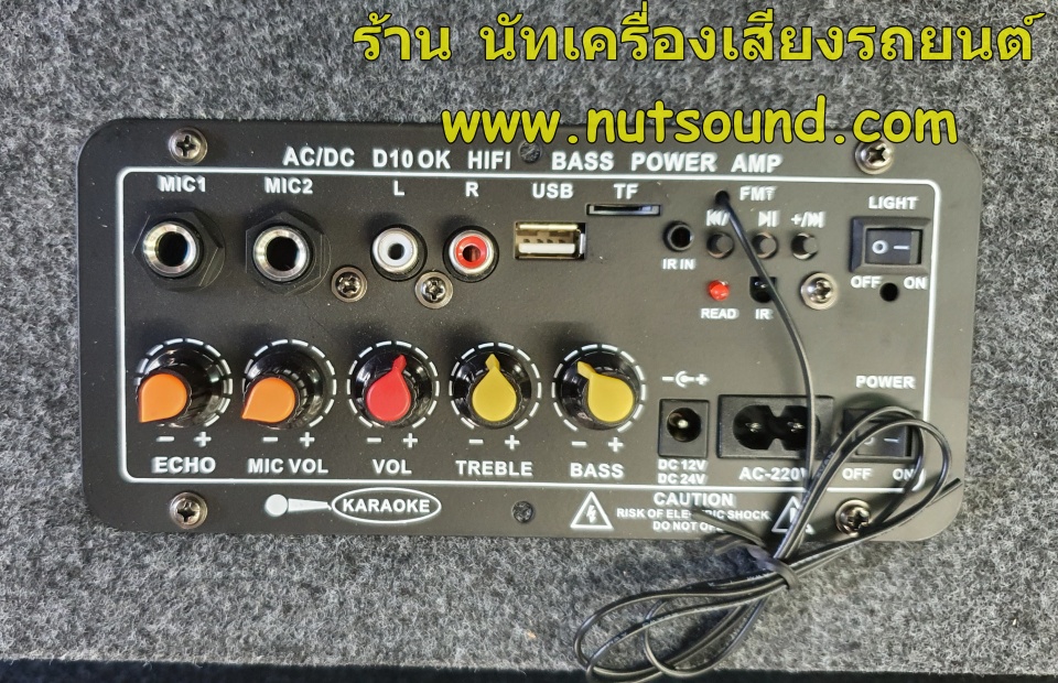 ตู้ลำโพง 8 นิ้ว พร้อมจานแหลม มีเพาเวอร์แอมป์ในตัว