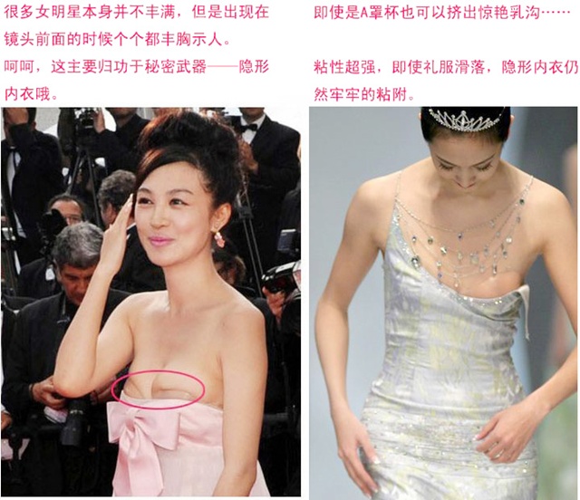 FreeBra size 34 (คัพ B) ซิลิโคนเสริมหน้าอก freebra (Majic Bra) อึ๋มได้ภายใน 1 นาที