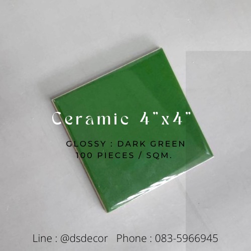 กระเบื้อง 10x10 ซม. Glossy (ผิวเรียบ/เงา) สีเขียวเข้ม