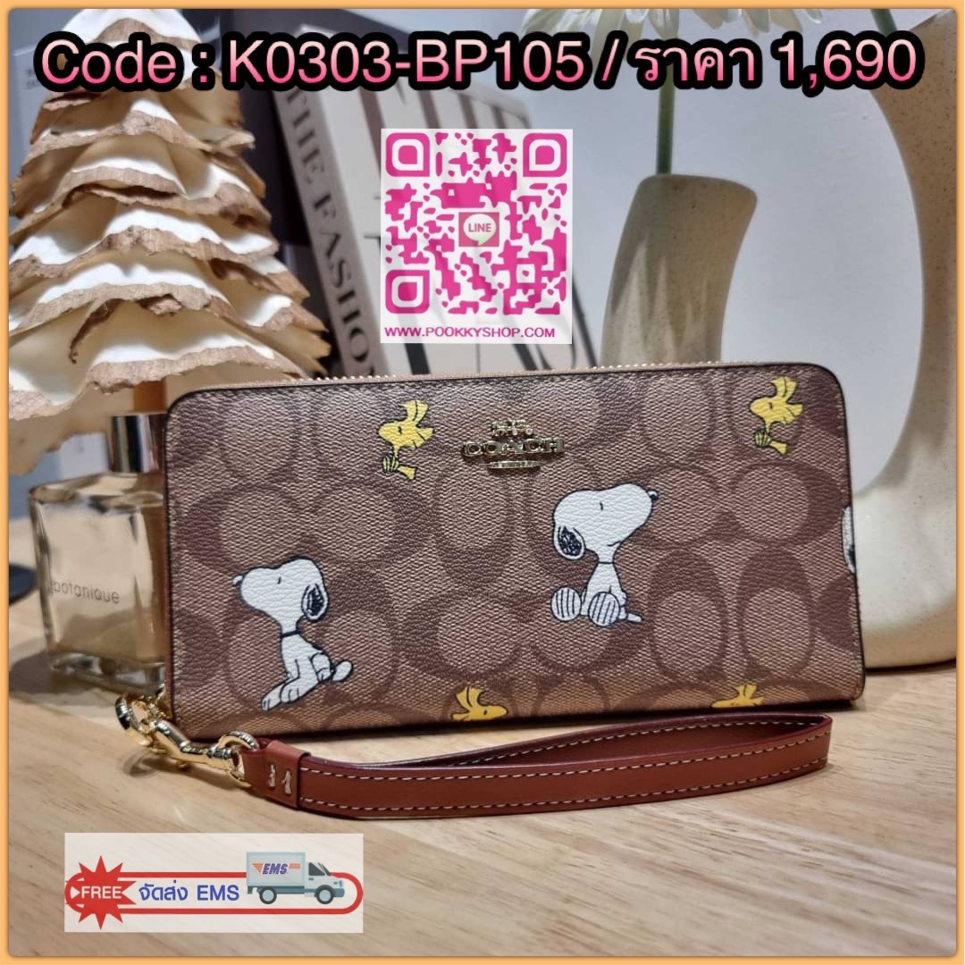COACH CE705 COACH × PEANUTS LONG ZIP AROUND WALLET IN SIGNATURE CANVAS WITH SNOOPY WOODSTOCK PRINT ใหม่ล่าสุด กับกระเป๋าสตางค์ใบยาวกึ่งคล้องมือ สวยดูแพง ดีไซน์เหล่าการ์ตูนยอดฮิต คลาสสิคไม่มีเอาท์ วัสดุหนังแคนวาสเคลือบผิว ดูแลรักษาง่าย มาพร้อมสายคล้องมือ ถ