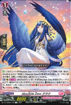 DZ-LBT01/078 C Absolute Zero クラウ