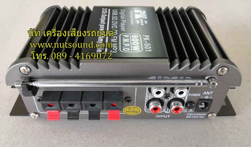 เพาเวอร์แอมป์ มอเตอร์ไซค์ 2 CH กำลัง 600W