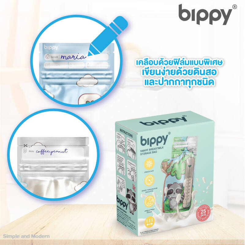 Bippy Smart Breastmilk Storage Bag ถุงเก็บน้ำนมอัจฉริยะ
