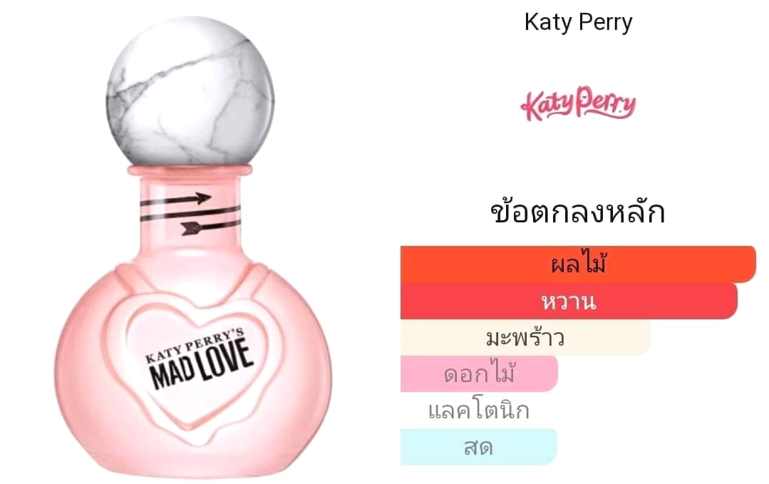 น้ำหอม Katy Perry Mad Love EDP 100ml.
