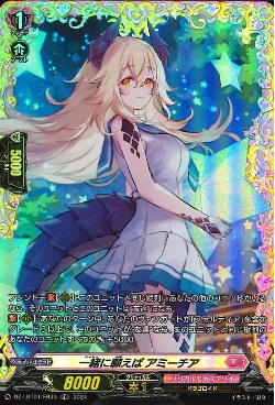 DZ-LBT01/FR33 一緒に願えば アミーチア