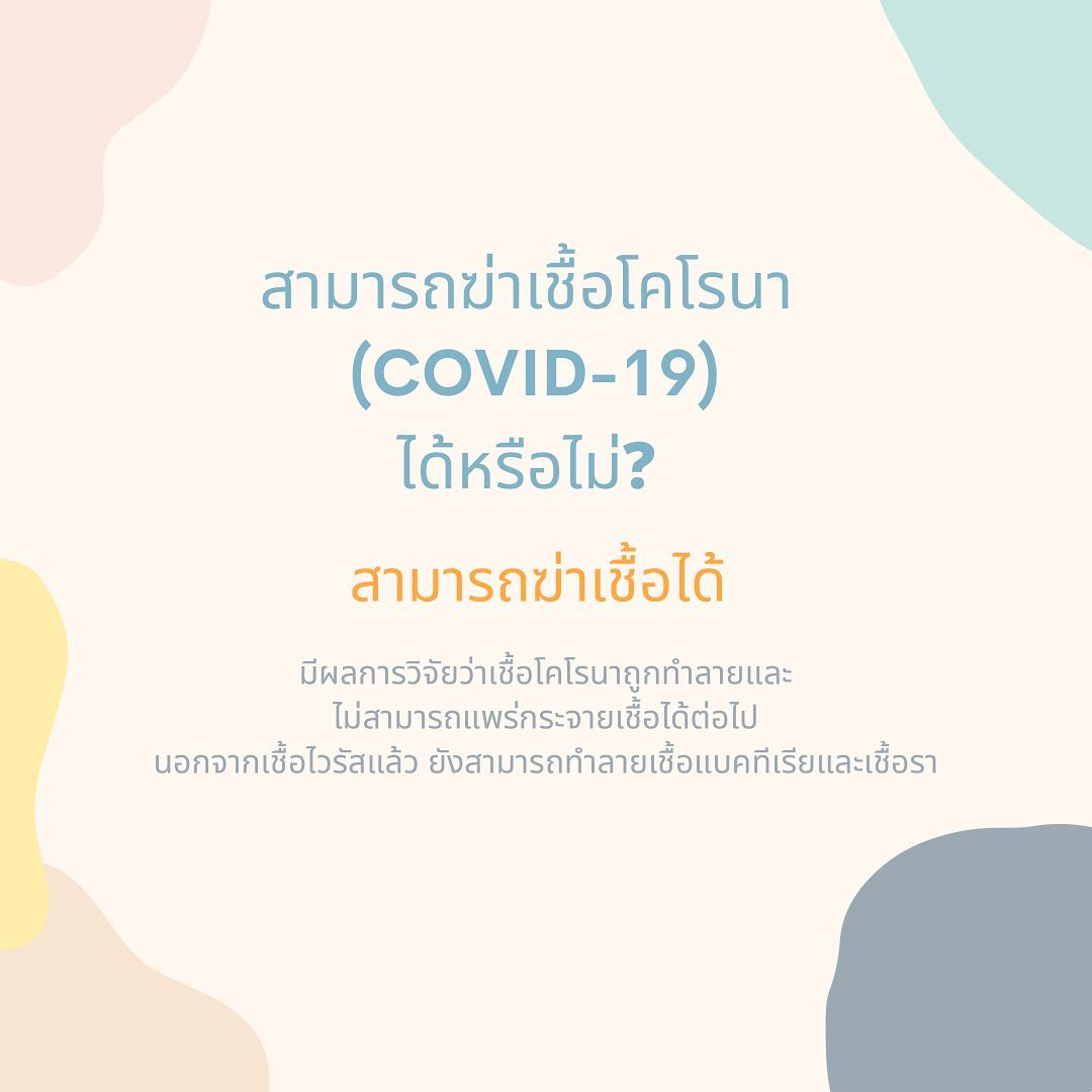 Organikos Lauvh สเปรย์ทำความสะอาดอเนกประสงค์