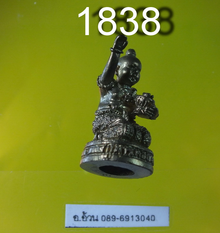 กุมาร หลวงปู่หงษ์ วัดเพชรบุรี