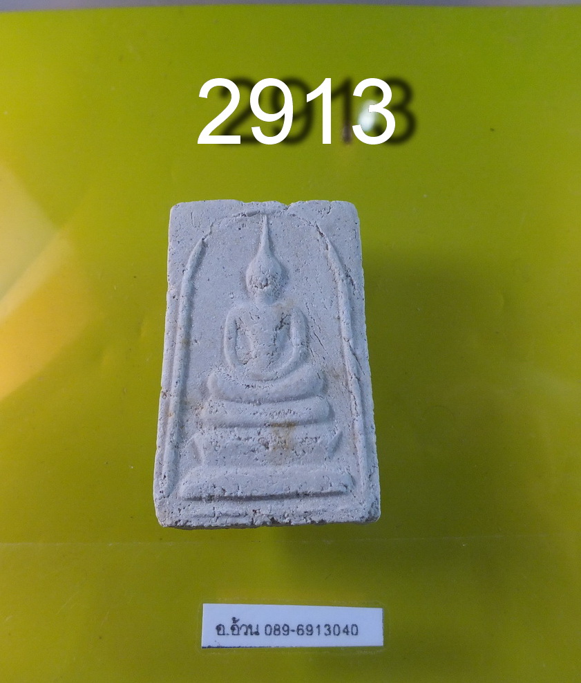 พระสมเด็จย่า 91