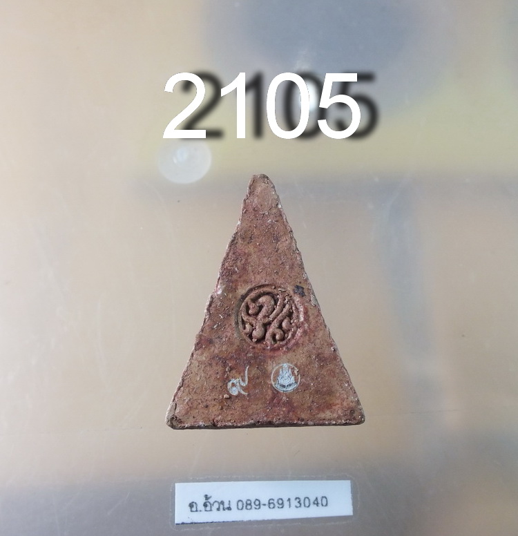 พระนางพญา หลัง ภปร