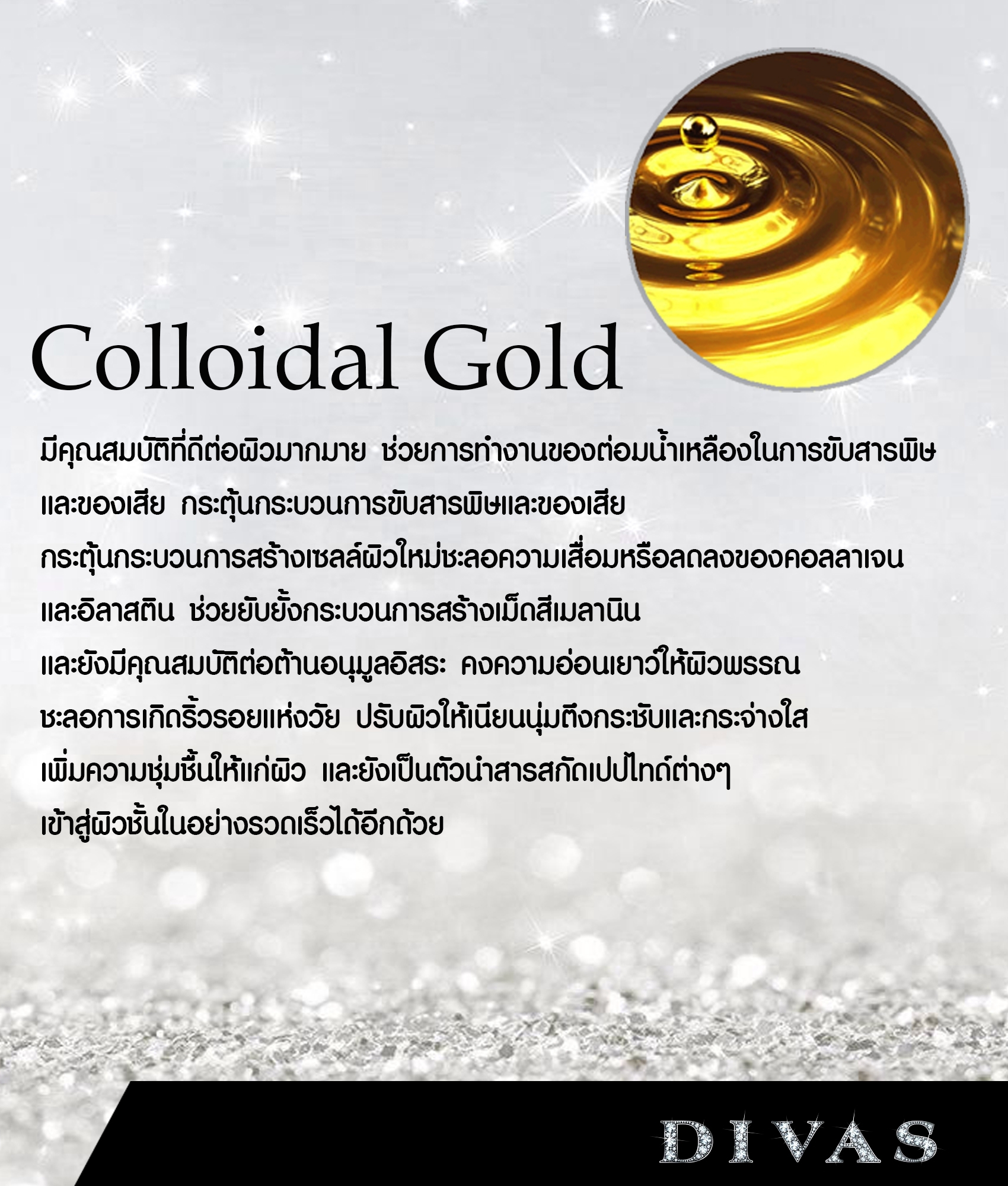 DiamondSC, Divas, เบลล่านีน่า, ไดมอนนาโนลิฟท์, Diamond Nano Lift, BellaNina
