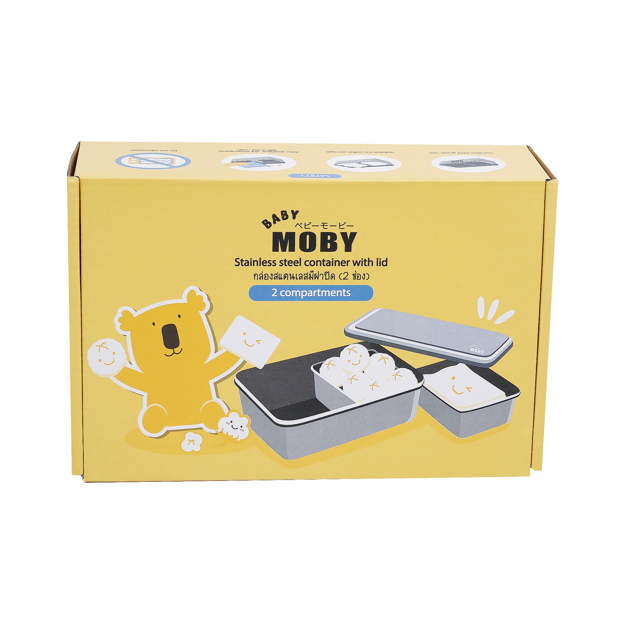 Baby Moby กล่องสแตนเลส 2 ช่อง สำหรับใส่สำลี