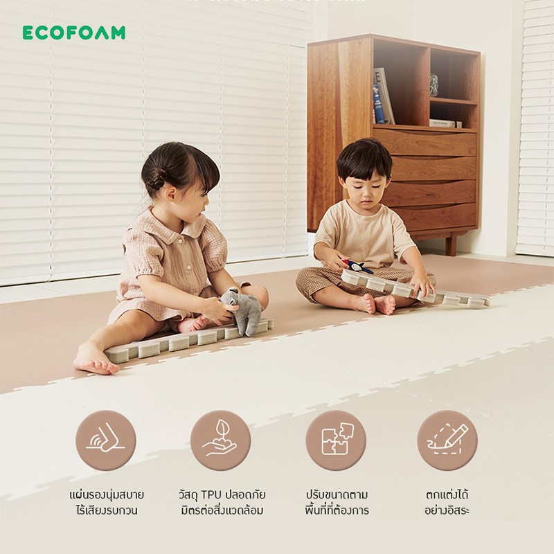 Ecofoam Cozy Original DIY Type A / Type B แผ่นรองคลานสำหรับเด็ก (แยกแผ่น)