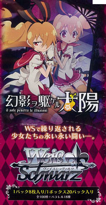 Weiss Schwarz Booster Box - Genei wo Kakeru Taiyou