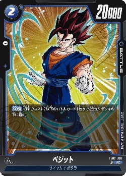 FB02-060 UC ベジット