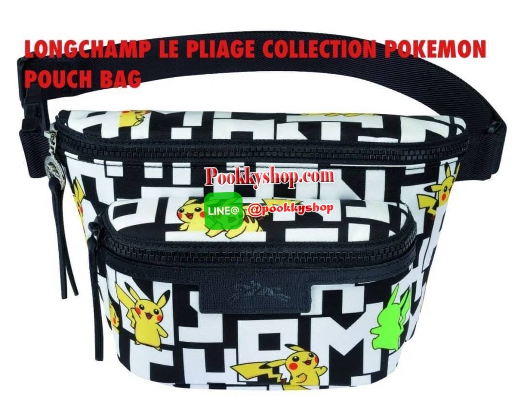 LONGCHAMP LE PLIAGE COLLECTION POKEMON POUCH BAG อีกหนึ่งความน่ารักสดใสจากลองฌอมป์ที่จัดให้ "ปิกาจู" ไปวิ่งเล่นอยู่บนกระเป๋าที่ออกมาเป็นซีรีส์ซะเลย และยังคงความ Le pliage เพื่อให้เหมาะกับทุกเพศทุกวัย เป็นคอลเลคชั่นลิมิเตทสำหรับฤดูกาลนี้เท่านั้น