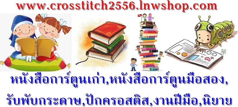 crossstitch2556