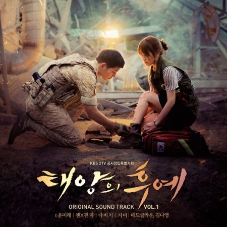 KBS DRAMA DESCENDANTS OF THE SUN O.S.T VOL.1 (EXO CHEN, T, GUMMY)