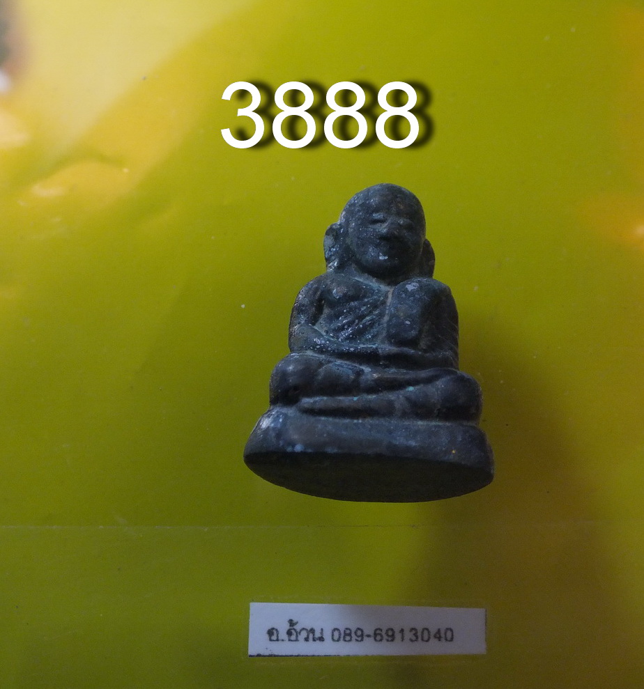 หลวงพ่อเงิน วัดท้ายน้ำ ปี 2528