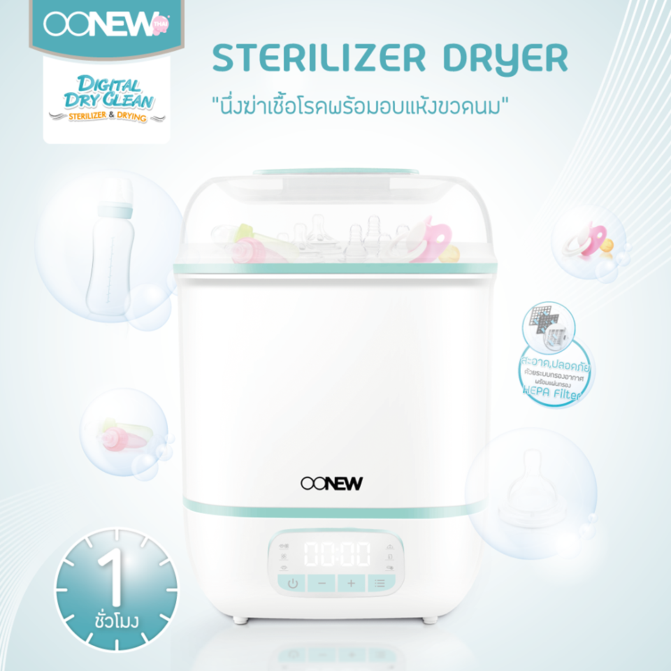 OONEW เครื่องนึ่งขวดนมพร้อมอบแห้งดิจิตอล รุ่น Dry Clean