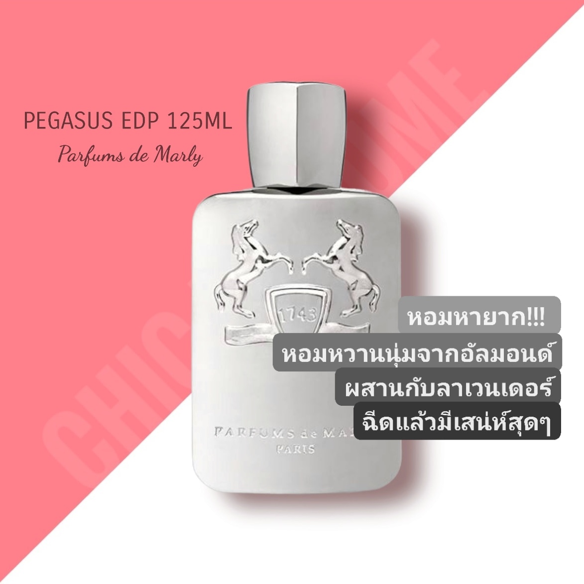 น้ำหอม PDM PEGASUS EDP 125ML
