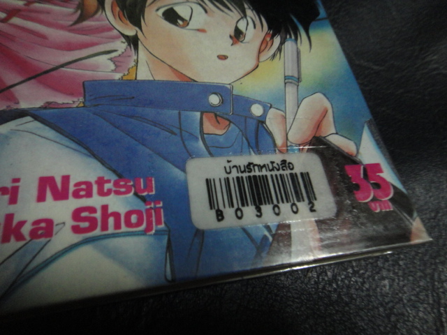 เปิดบันทึกลึกลับ พลิกแฟ้มปริศนา ภาค 1 - 2 รวม 7 เล่มจบ