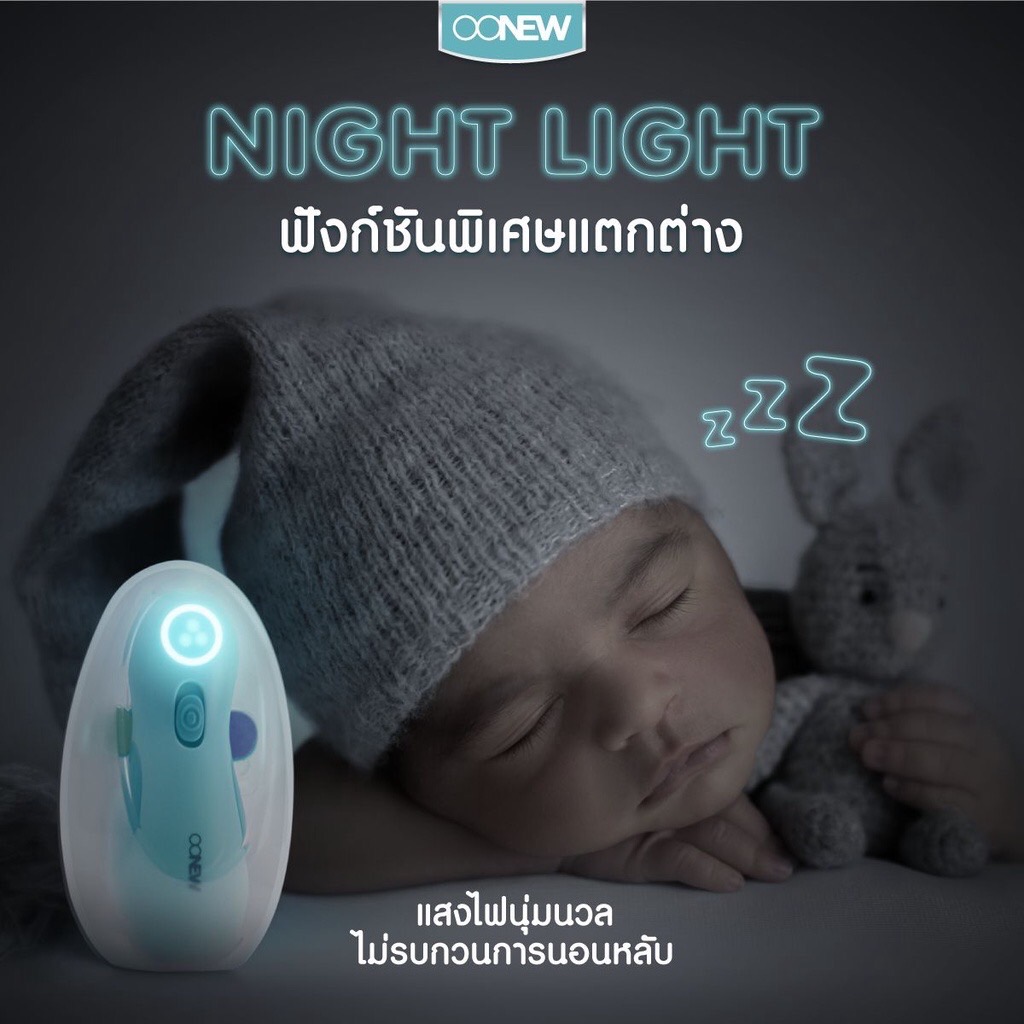 OONEW O'Nail Trimmer กรรไกรตัดเล็บอัตโนมัติ (รุ่นใหม่)