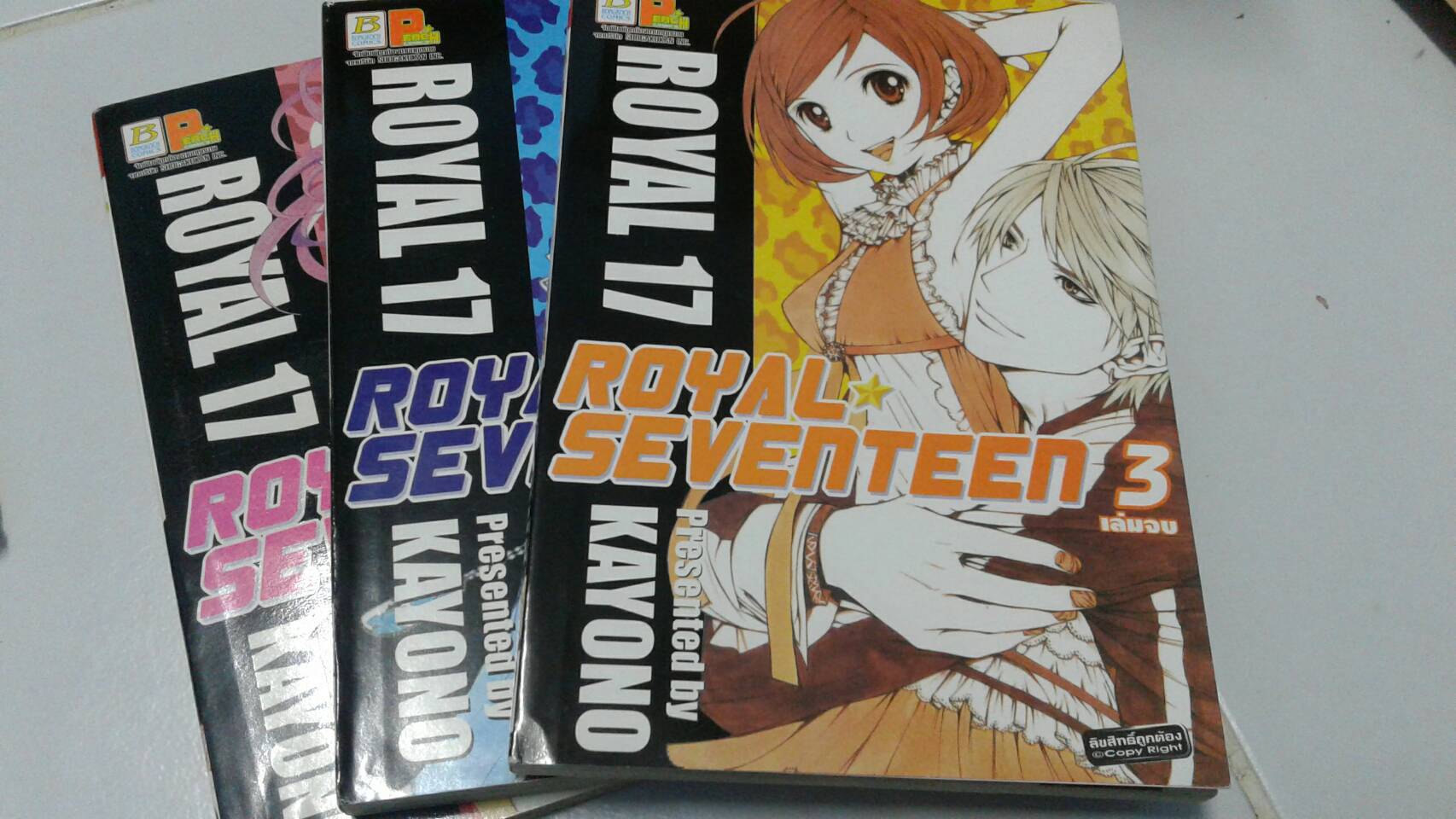 ROYAL SEVENTEEN เล่ม 1-3 จบ
