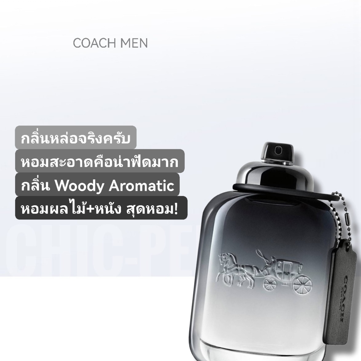 น้ำหอม Coach For Men EDT 100ml