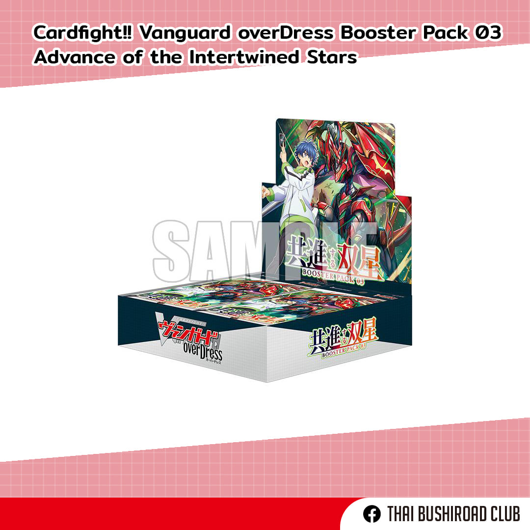 Cardfight!! Vanguard overDress Booster Box Vol.3 - Advance of Intertwined Stars [Pack]