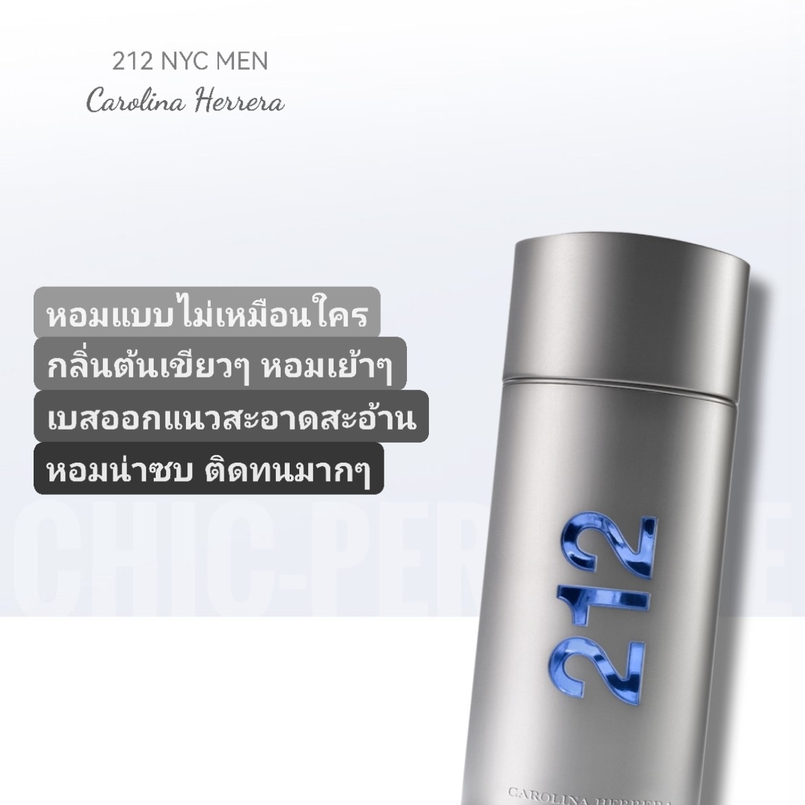 น้ำหอม Carolina Herrera 212 Men NYC 100ml