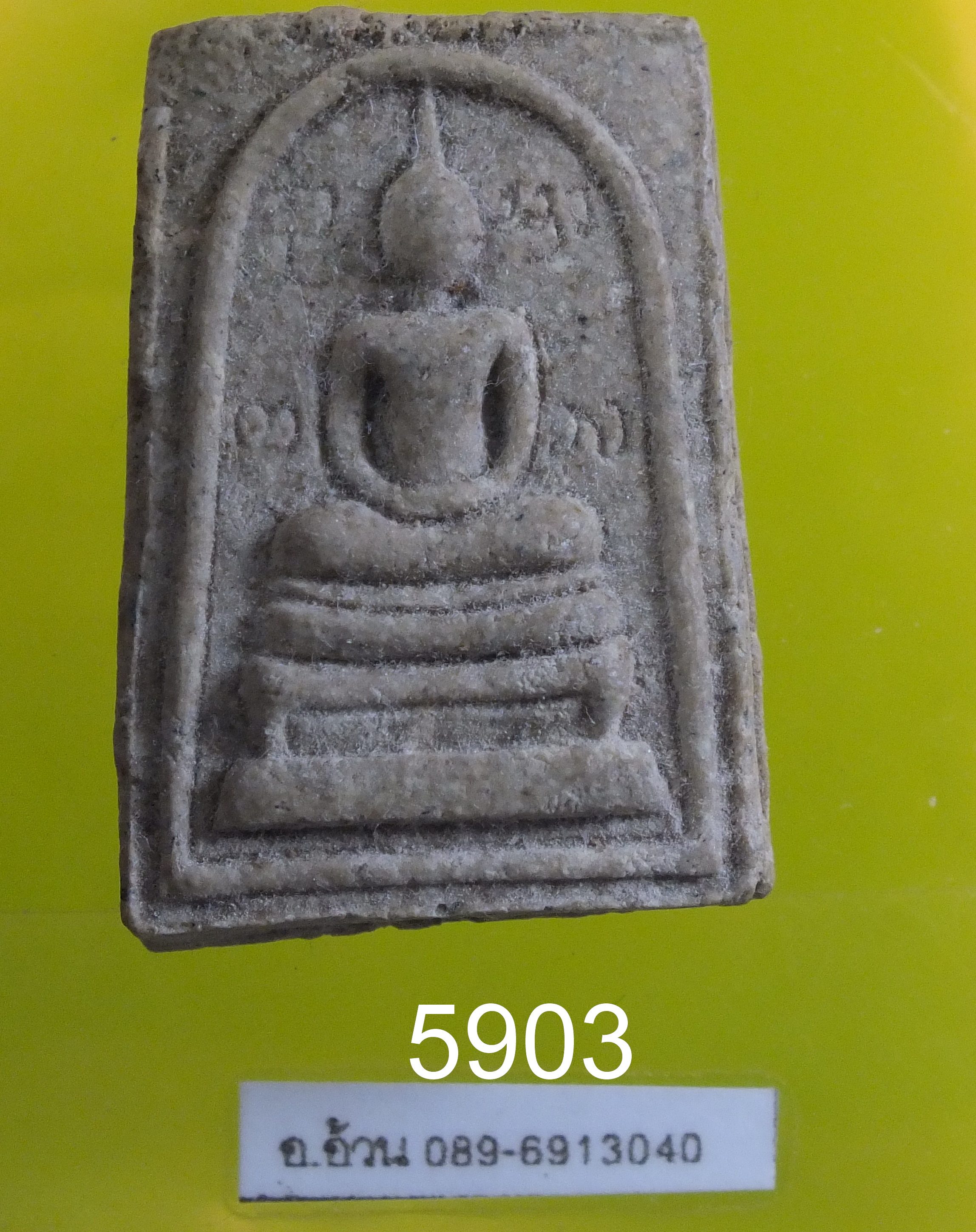 พระสมเด็จ อักษรพม่า