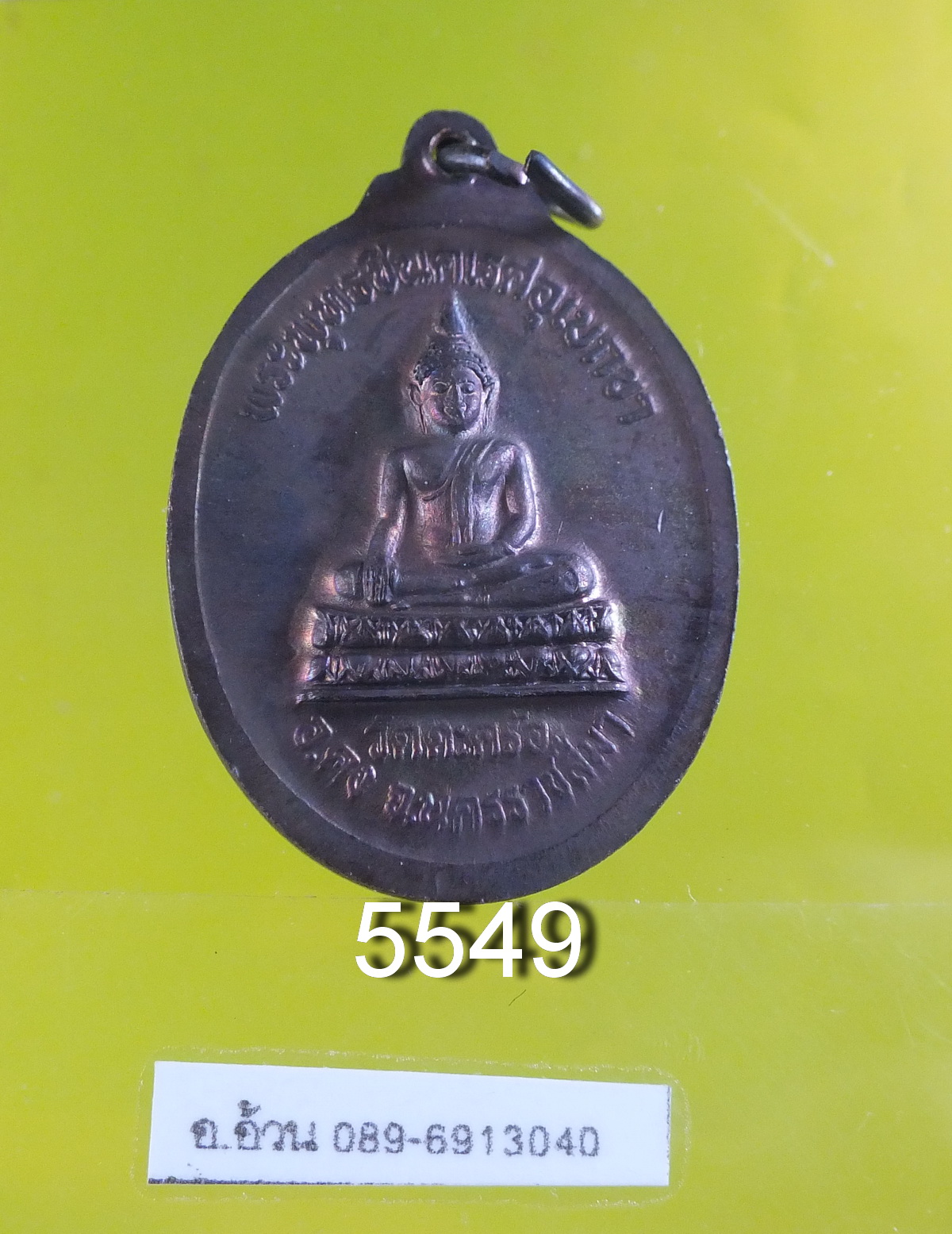 หลวงปู่คง วัดตะคร้อ
