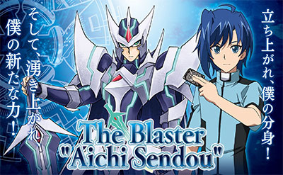 Cardfight!! Vanguard G Legend Deck Vol.3 - The Blaster [Aichi Sendou]