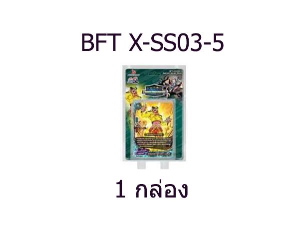 BFT-X-SS03-5 แมจิคเวิลด์