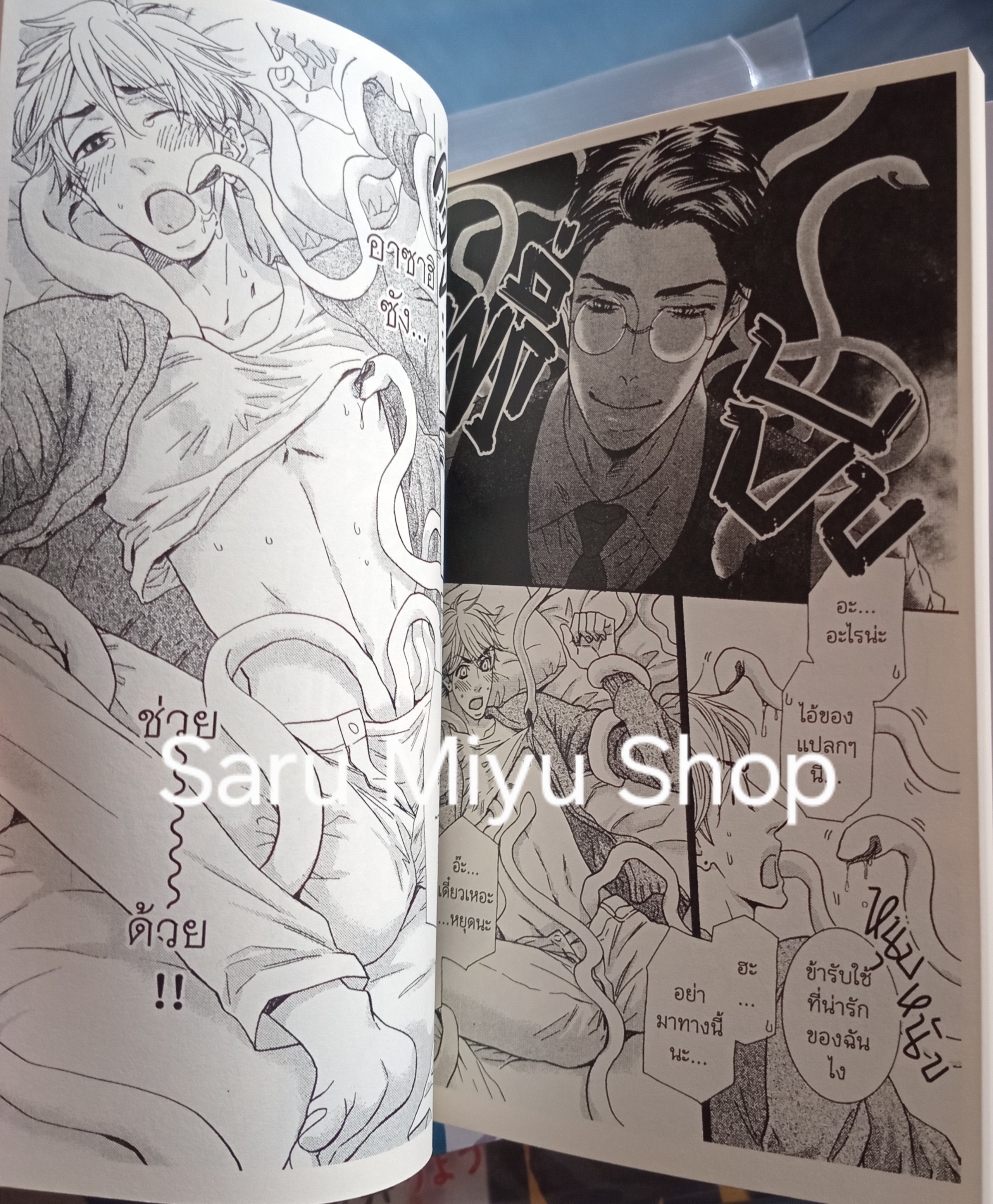 Punishment to peeing boy