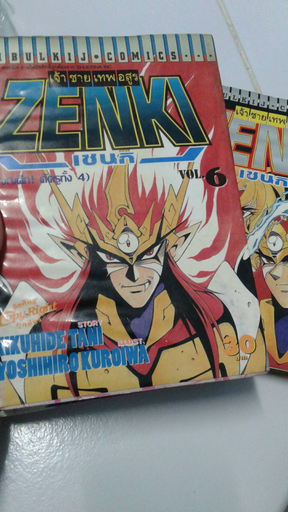 ZENKI เซนกิ เจ้าชายเทพอสูร เล่ม 1-12 จบ