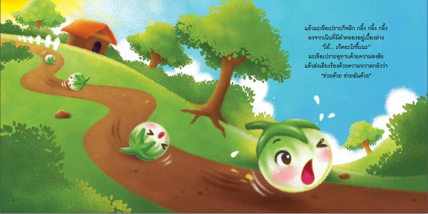 Pelangi นิทานเด็ก หนังสือนิทานสอนการใช้คำสุภาพ ชุด Magic Words