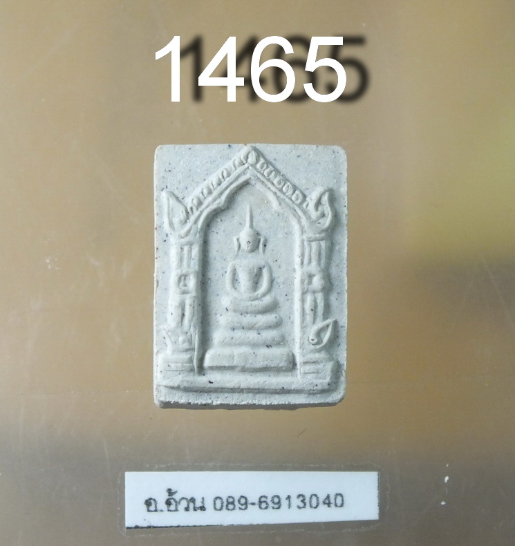 พระสมเด็จคะแนน พิมพ์ซุ้มประตู