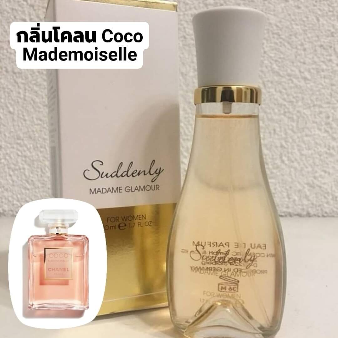 น้ำหอม Suddenly Madame Glamour EDP 50ml.