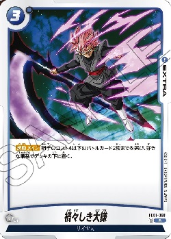 FB01-068 R 禍々しき大鎌