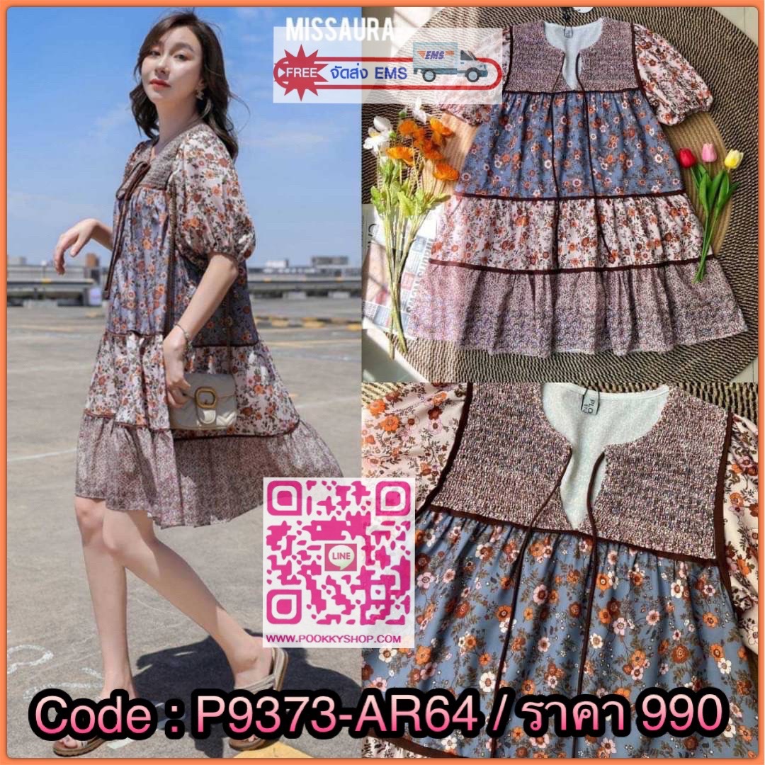 🍂Romaine Dress🍂 เดรสเกาหลี โทนสีน้ำตาลช่วงฤดูใบไม้ผลิบาน สวยมากก สีน้ำตาลส้มโทนอุ่นๆ ดีเทลน่ารักเข้ากับลายผ้า คอสม๊อคกุ้นขอบทั้งตัว แขนบอลลูนพอง กระโปรงระบายออกเป็นชั้นๆ เพิ่มความหวานให้ตัวเดรส ลายผ้าสลับกันสวยมากค่า ซัมเมอร์นี้ห้ามพลาดน้อ