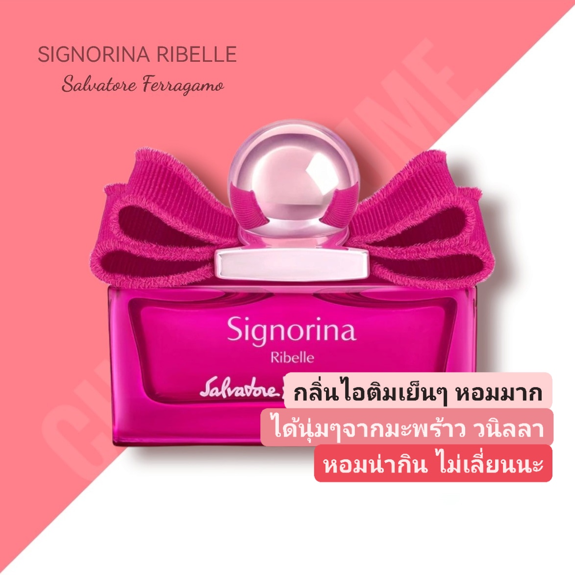 น้ำหอม Signorina Ferragamo Ribelle EDP 100 ml