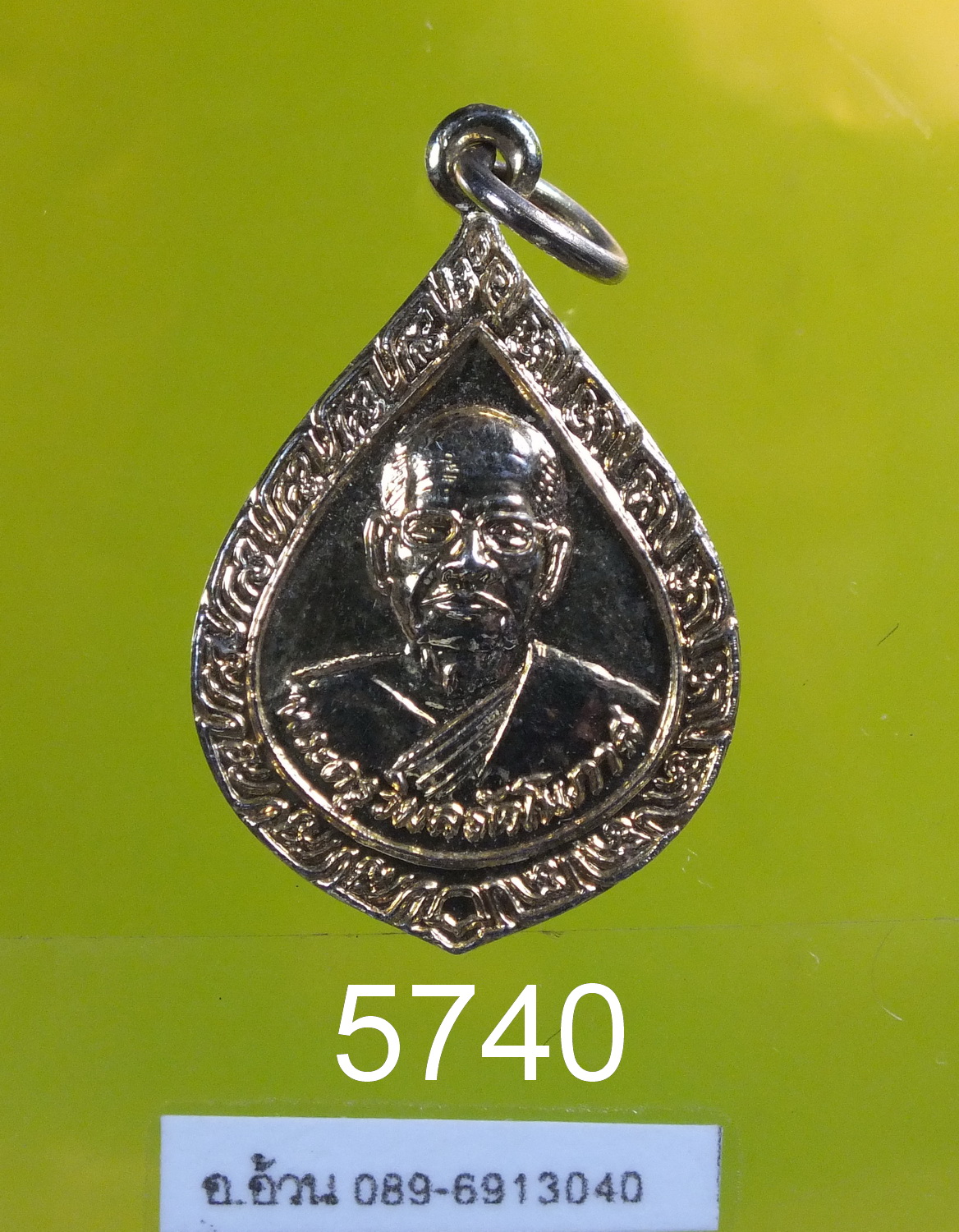 เหรียญหลวงพ่อ วัดหัวป่า ปากท่อ ราชบุรี