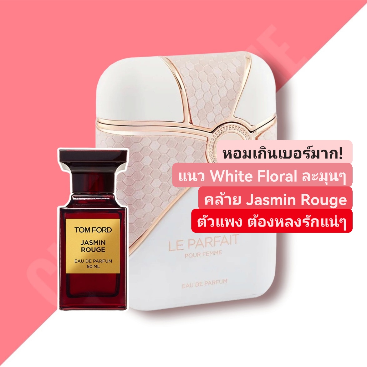น้ำหอม Armaf Le Parfait Pour Femme 100ml