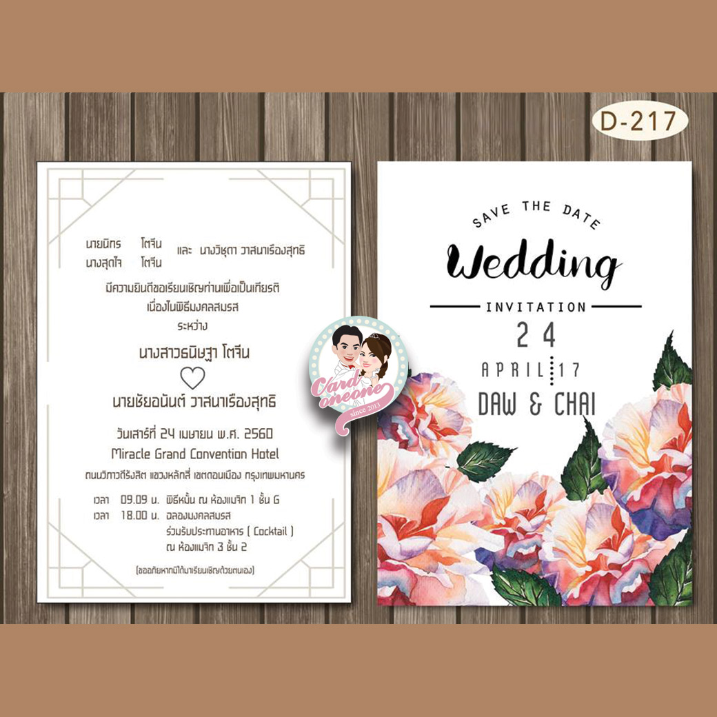 การ์ดแต่งงาน 5x7 สองหน้า อัลบั้มmix2