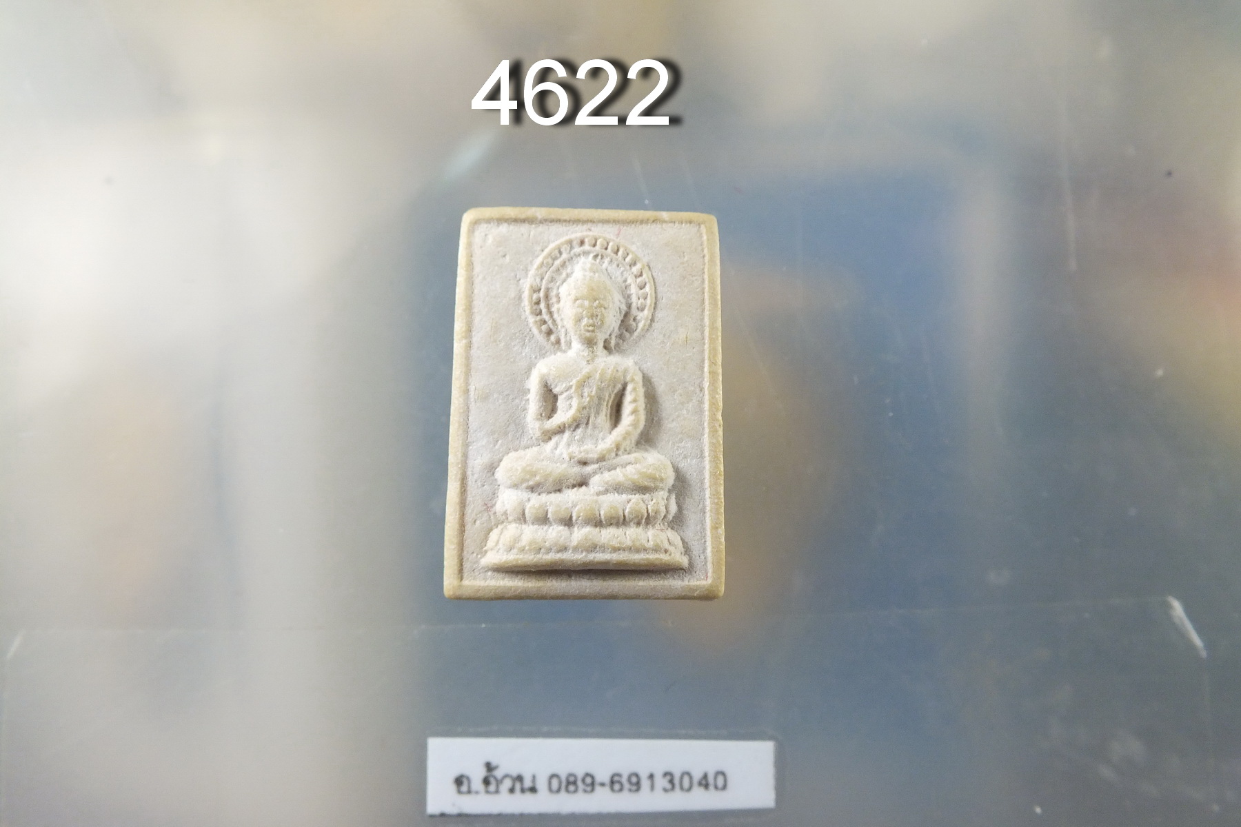 สมเด็จประทานพร หลังยันต์