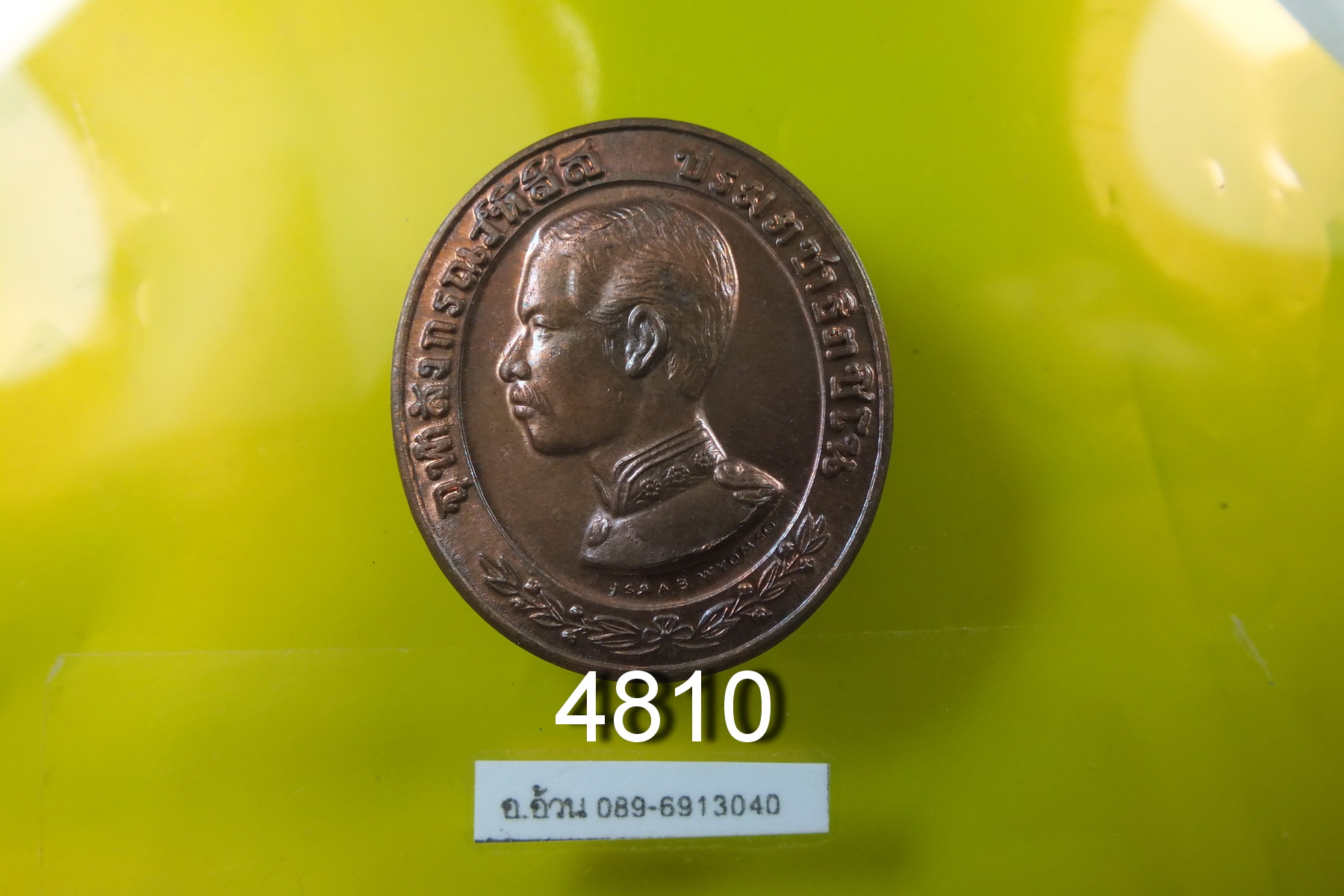 เหรียญ ร.5 หลัง หลวงพ่อคูณ รุ่น สร้างกุฏิ วัดบ้านหาญ นครราชสีมา