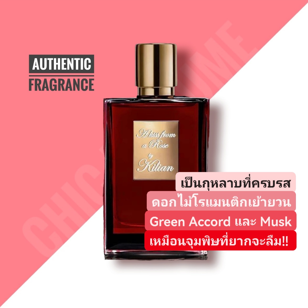 น้ำหอม by Kilian A Kiss From A Rose EDP 50ml.