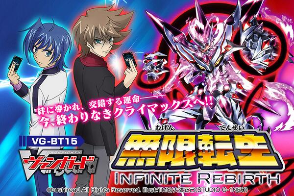Vanguard Booster Pack 15 - Infinite Rebirth